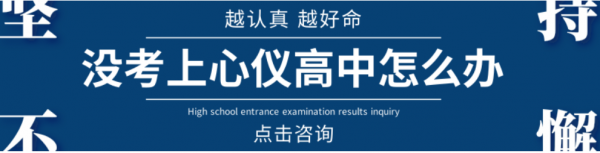 成都市东竞高级中学